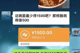 桓台要账公司更多成功案例详情